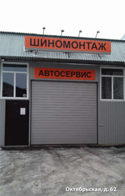 Качественно и профессионально! Шиномонтаж на итальянском оборудовании и хранение Ваших шин со скидкой до 38%!