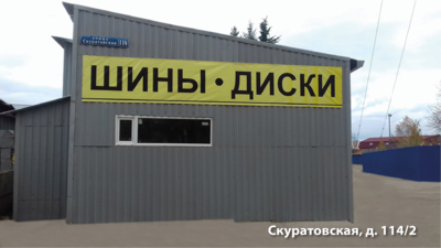 Качественно и профессионально! Шиномонтаж на итальянском оборудовании и хранение Ваших шин со скидкой до 38%!