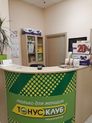 Солярий Тонус клуб