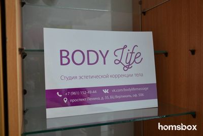 Студия эстетической коррекции тела Body life
