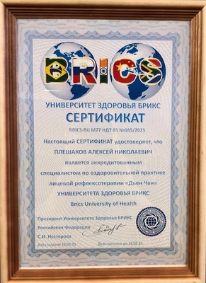 Dien Chan (Дьен Чан), вьетнамский массаж