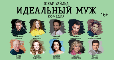 Билеты в «Театр комедии» со скидкой 50%! Билеты в «Театр комедии» со скидкой 50%!