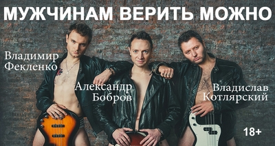 Билеты в «Театр комедии» со скидкой 50%!