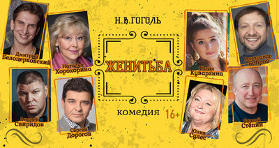 Билеты в «Театр комедии» со скидкой 50%!