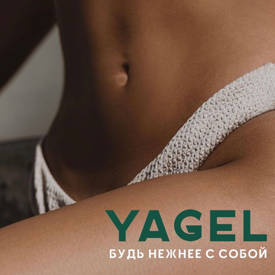 Студия красоты «YAGEL studio»