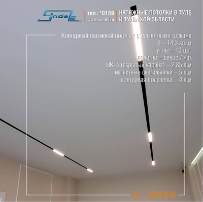 Качественные и надежные потолки на специальных условиях от компании «СИНДЕЛ»! Качественные и надежные потолки на специальных условиях от компании «СИНДЕЛ»!