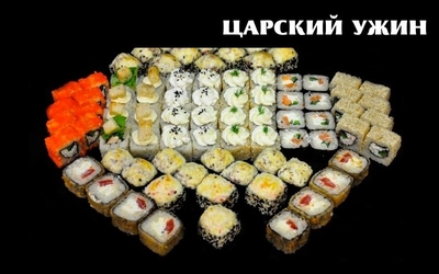 Любимые сеты от службы доставки «АниМашки» со скидкой 50%! Любимые сеты от службы доставки «АниМашки» со скидкой 50%!