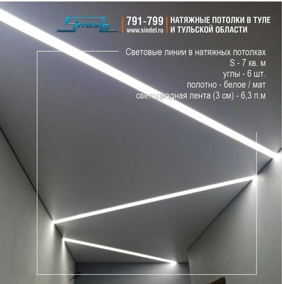 «Sindel» натяжные потолки