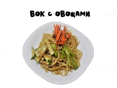 Служба доставки Wok&roll