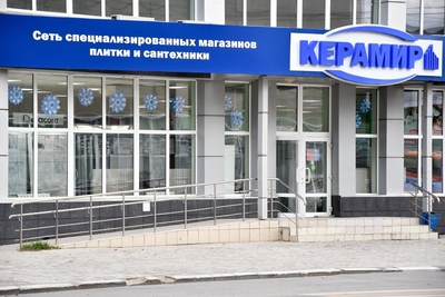 Магазин сантехники «Керамир»