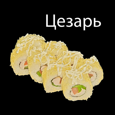 Вкусные сеты и роллы со скидкой  50% от службы доставки «Суши Пати»