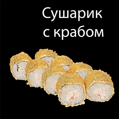 Вкусные сеты и роллы со скидкой  50% от службы доставки «Суши Пати»