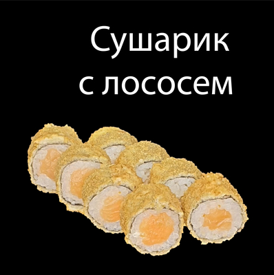 Вкусные сеты и роллы со скидкой  50% от службы доставки «Суши Пати»