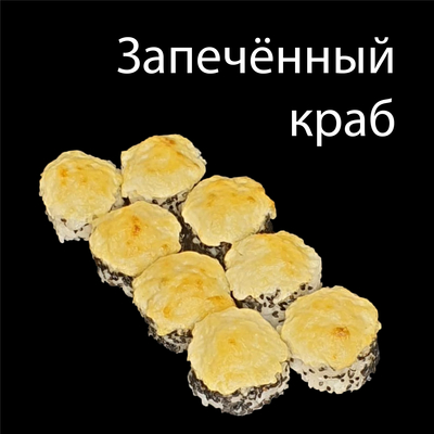 Сеты со скидкой 50% от службы доставки «Перелётные суши»! Приятного аппетита!
