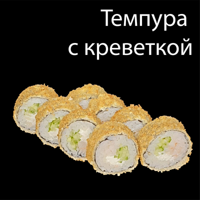 Вкусные сеты и роллы со скидкой  50% от службы доставки «Суши Пати»