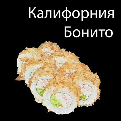 Вкусные сеты и роллы со скидкой  50% от службы доставки «Суши Пати»