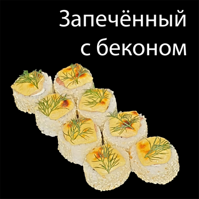 Вкусные сеты и роллы со скидкой  50% от службы доставки «Суши Пати»