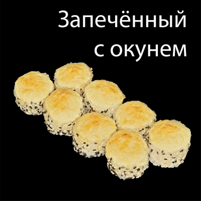 Сеты со скидкой 50% от службы доставки «Перелётные суши»! Приятного аппетита!