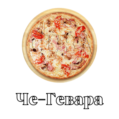 Не пицца, а песня! Скидка 10% на всё меню от службы доставки «CUBA»