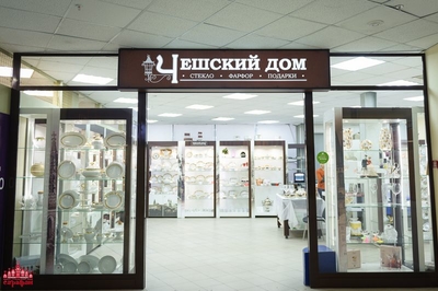 Скидки до 30% в ТУЦ Сарафан по Единому купону!