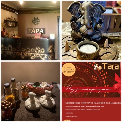 Сеансы удовольствия в индийском салоне «Тара»