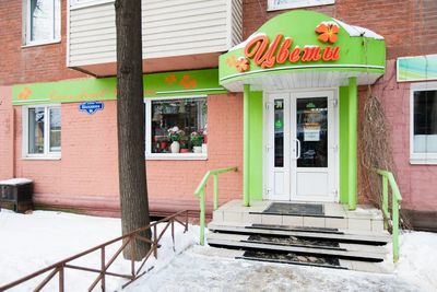 Цветочный магазин Цветы Болдина 96