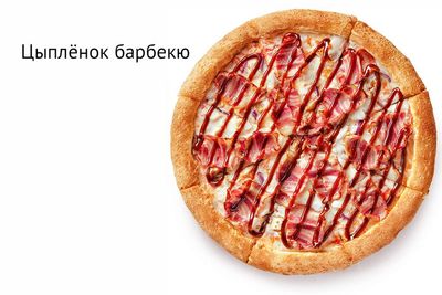 Доставка Додо Пицца