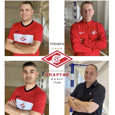 Растите будущего спортсмена? Занятия в футбольной школе «СпартакЮниор» со скидкой 70%!