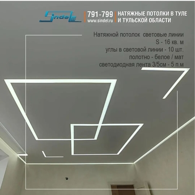 «Sindel» натяжные потолки