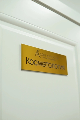 Здоровье и красота для Вашей кожи от клиники красоты Алины Кожеуровой со скидкой до 60%