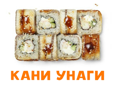 Скидка 50% на полюбившиеся роллы и пиццу!