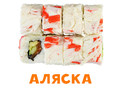 Скидка 50% на полюбившиеся роллы и пиццу!