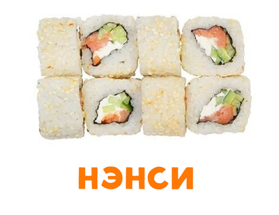 Скидка 50% на полюбившиеся роллы и пиццу!