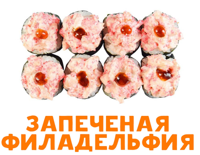 Скидка 50% на полюбившиеся роллы и пиццу!