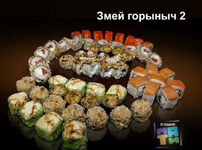 Служба доставки Суши Пати со скидкой 50%! Продолжаем лакомиться вкусными сетами!
