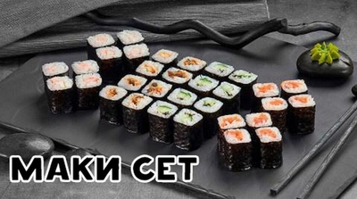 Служба доставки «Две палочки» дарит скидку 50% на роллы и сеты на любой вкус! Служба доставки «Две палочки» дарит скидку 50% на роллы и сеты на любой вкус!