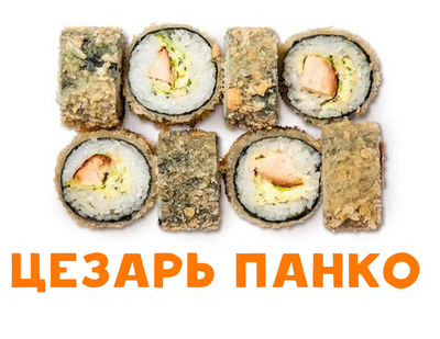 Скидка 50% на полюбившиеся роллы и пиццу!