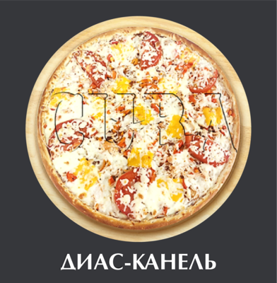 Идеальное решение для душевных посиделок! Скидка 10% на всю пиццу от службы доставки «CUBA»