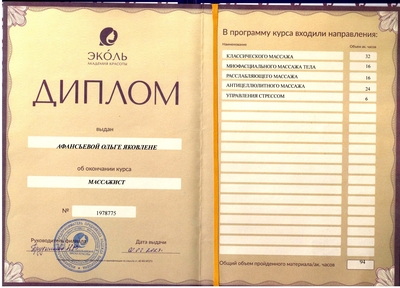 Расслабьтесь и избавьтесь от стресса на массаже со скидкой до 52%! Расслабьтесь и избавьтесь от стресса на массаже со скидкой до 52%!