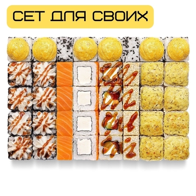 Служба доставки «Имбирь» представляет сеты со скидкой 50%