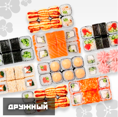 Вкусные сеты от службы доставки «WASABI» со скидкой 50% Вкусные сеты от службы доставки «WASABI» со скидкой 50%
