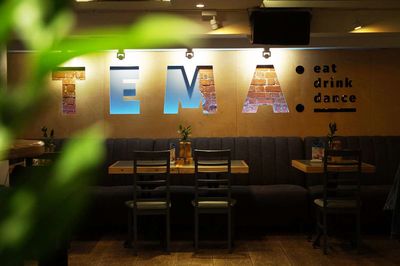 Кафе-бар Тема