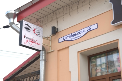 Скидки до 54% на услуги красоты в новом салоне Beauty graphics! Скидки до 54% на услуги красоты в новом салоне Beauty graphics!