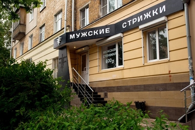 Барбершоп Black Zone