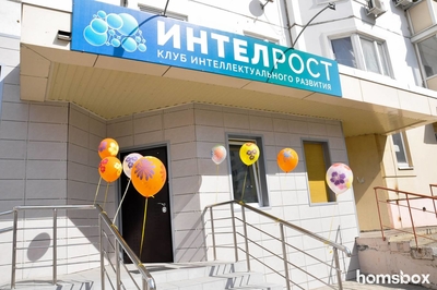 Клуб интеллектуального развития Интелрост