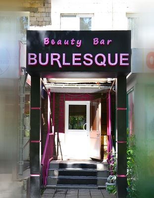 Бьюти бар Burlesque