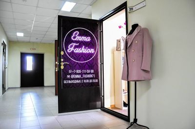 Emma Fashion розничная продажа одежды