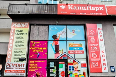 Товары к школе со скидкой -20% от магазинов Канц-парк! Товары к школе со скидкой -20% от магазинов Канц-парк!