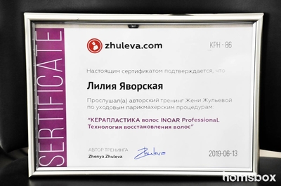 Салон красоты «Селена»