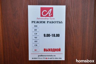 Авто подбор АмкСервис